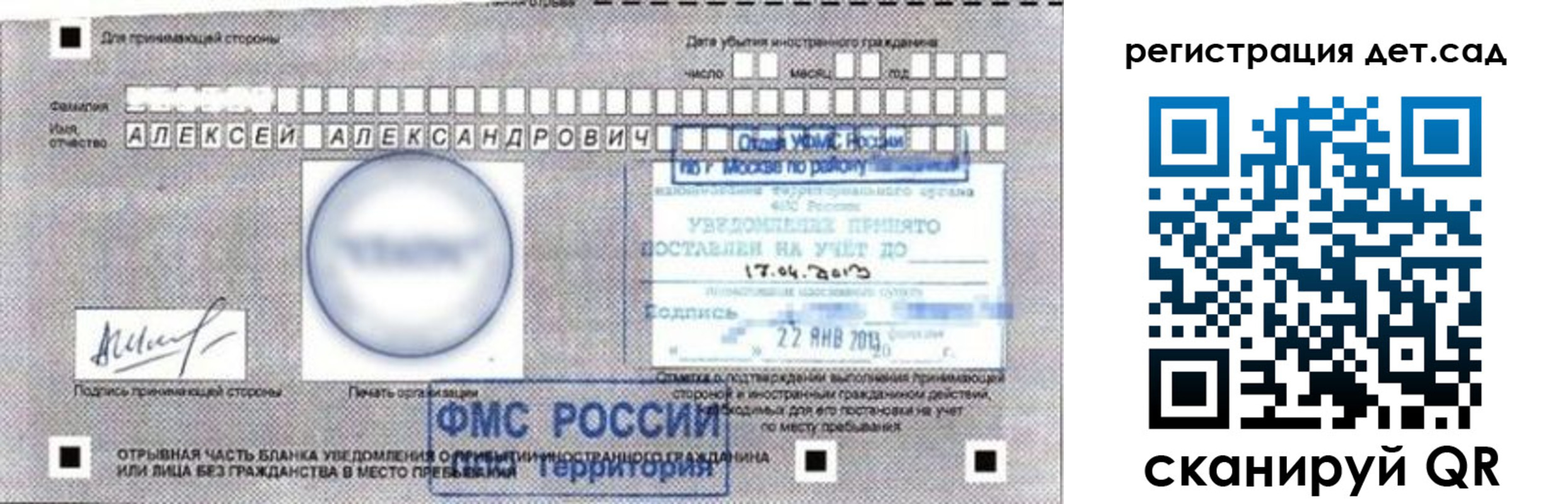 временная регистрация купить в Волоколамске
