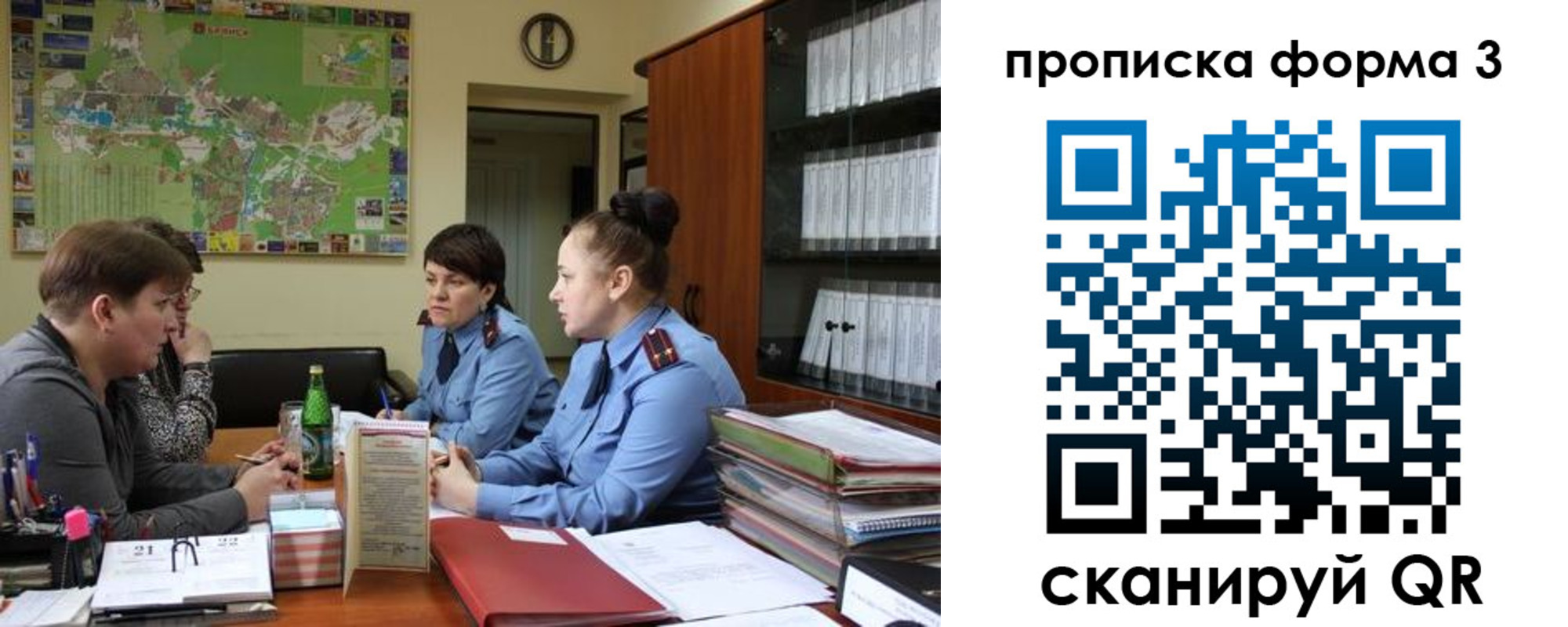 прописка паспорт в Волоколамске