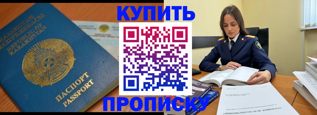 прописка в квартире в Волоколамске
