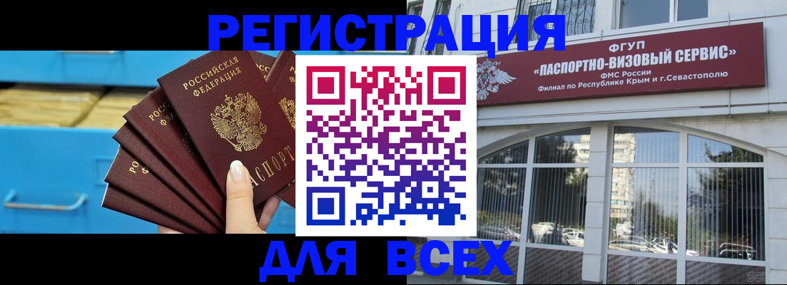 прописка иностранных граждан в Волоколамске