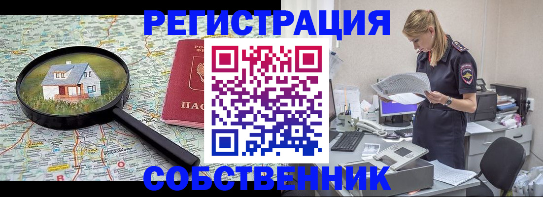 прописка поиск в Волоколамске