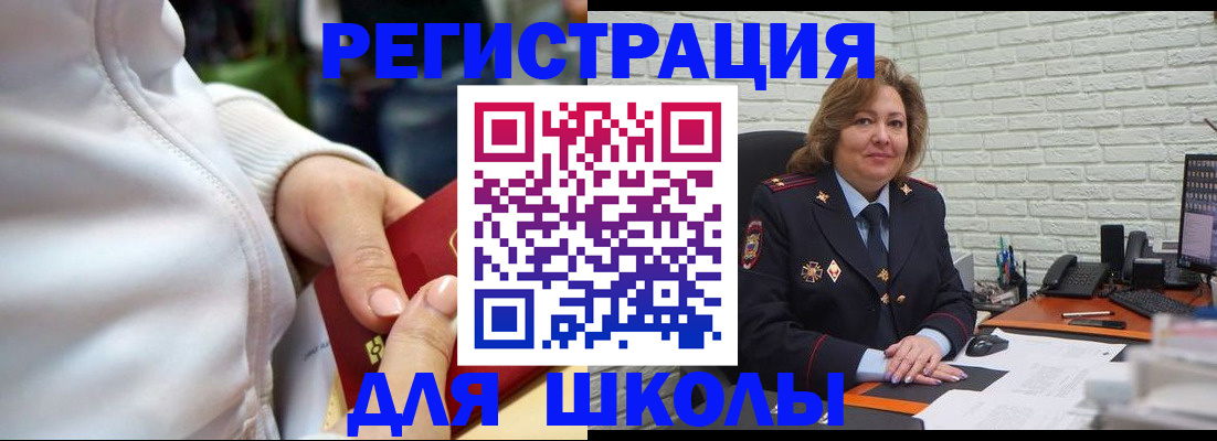 временная регистрация недорого в Волоколамске