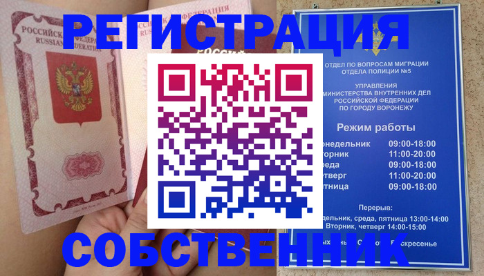 прописка законно в Волоколамске