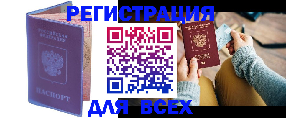 прописка паспорт в Волоколамске