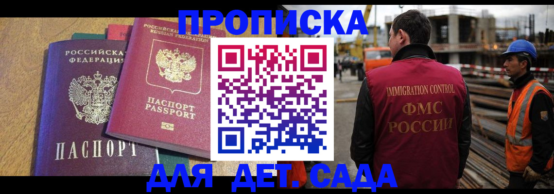 временная регистрация гарантия в Волоколамске