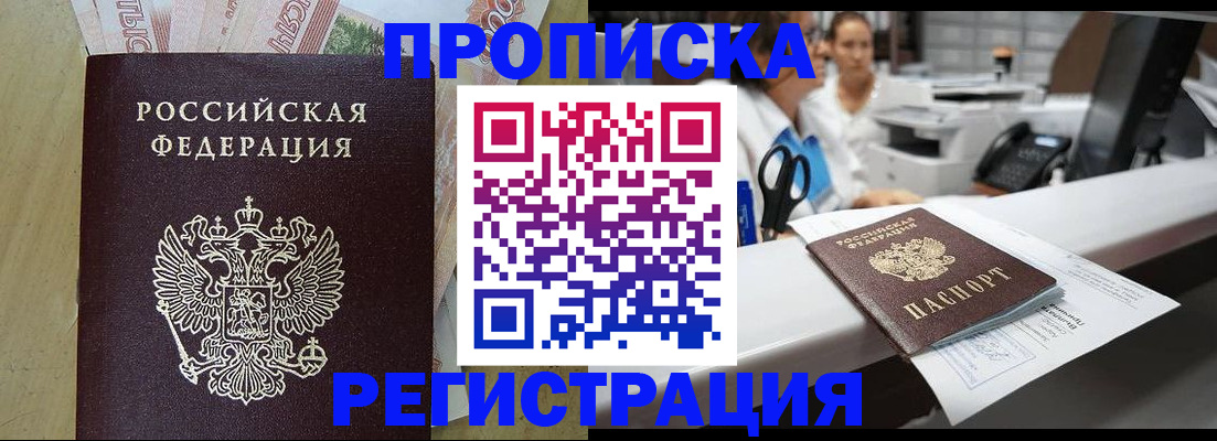 регистрация для школы в Волоколамске